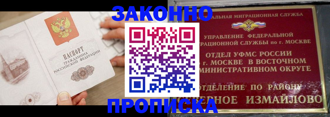 прописка поиск в Азове
