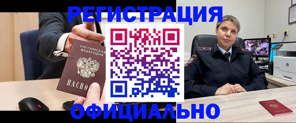 временная регистрация госуслуги в Азове