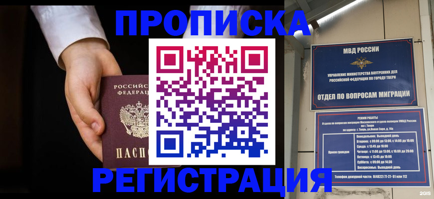 регистрация для школы в Азове